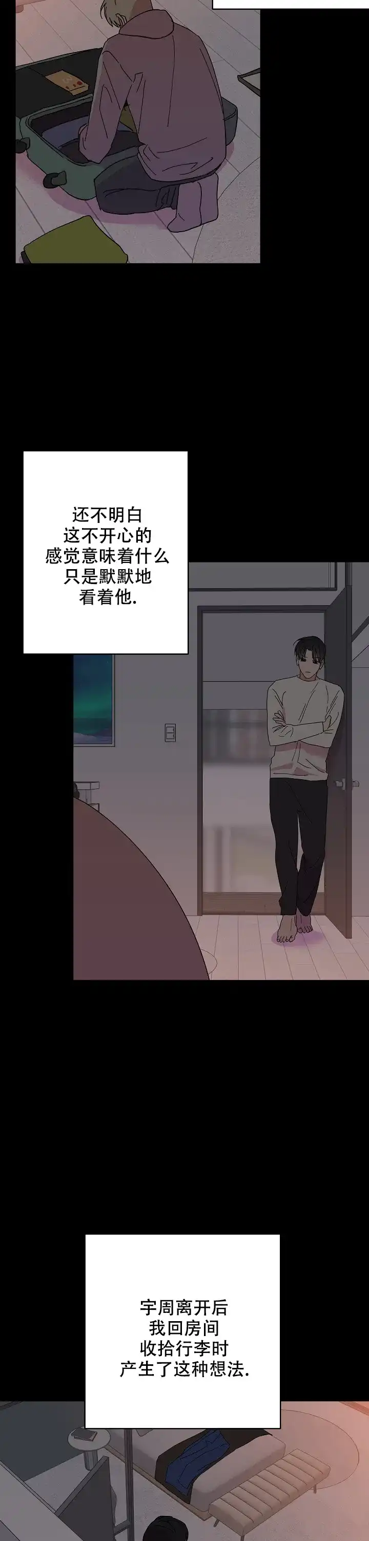 《订婚对象是花美男》第57话 第3页