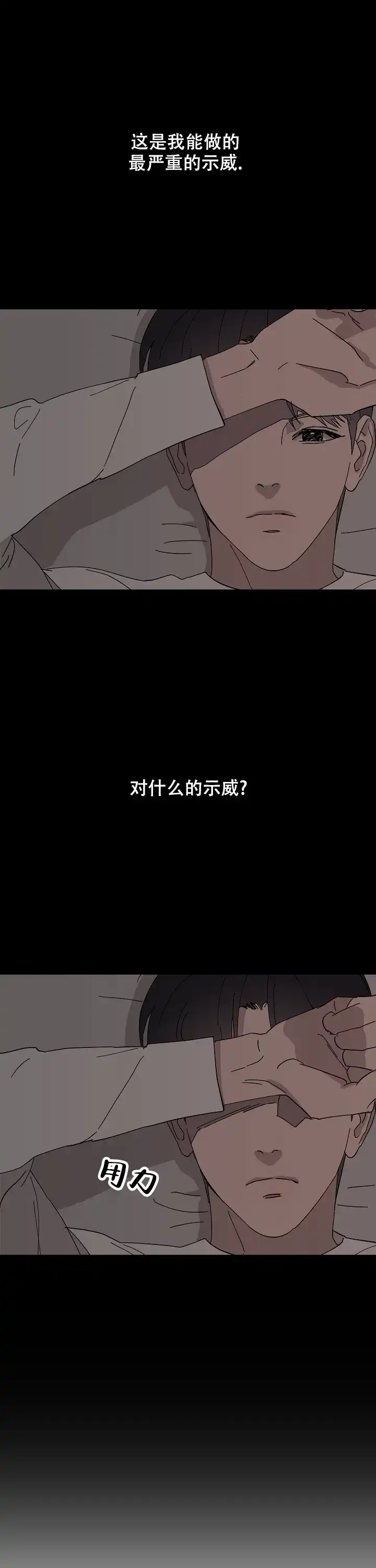 《订婚对象是花美男》第57话 第5页
