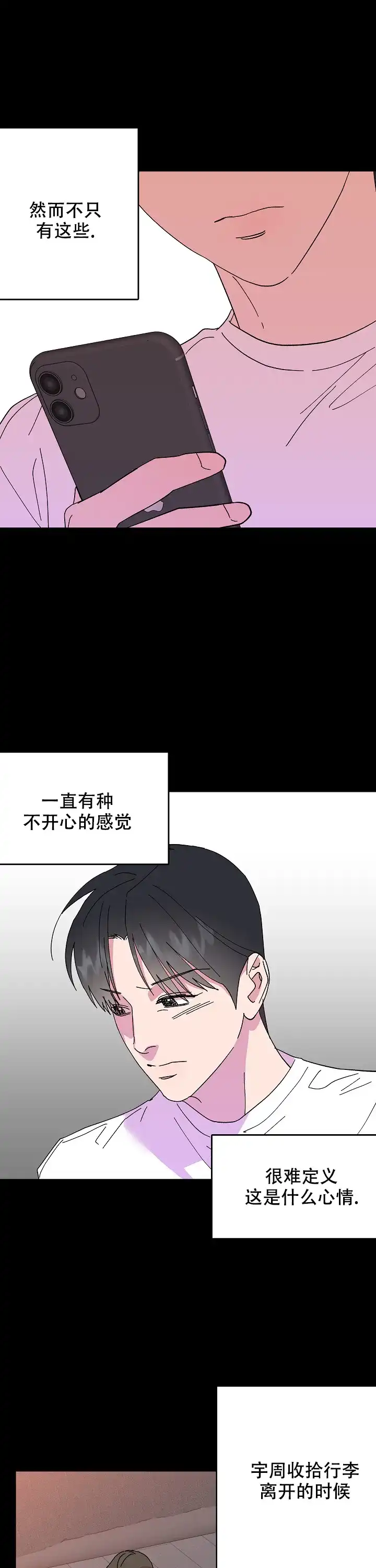 《订婚对象是花美男》第57话 第2页