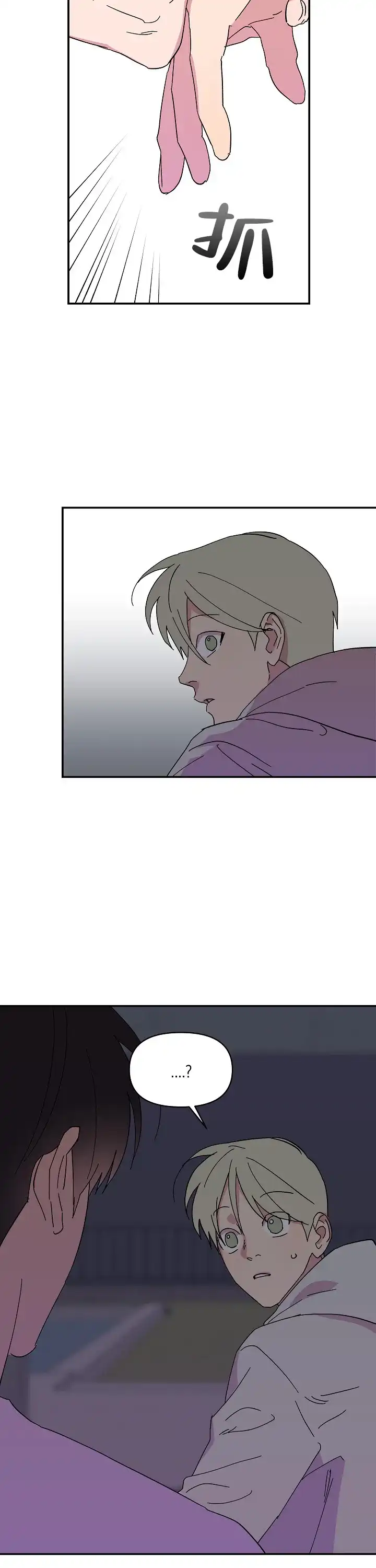 《订婚对象是花美男》第57话 第12页