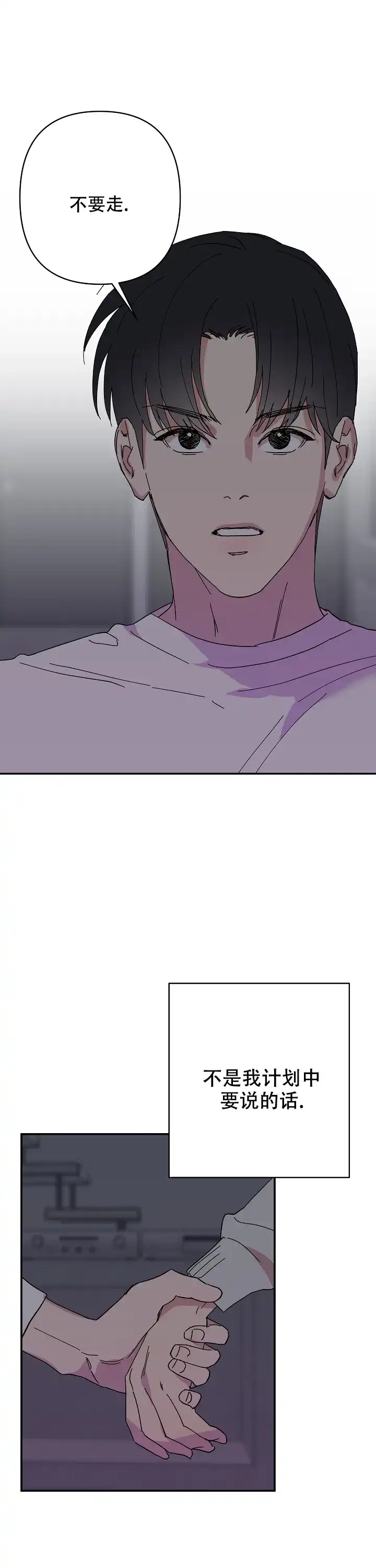 《订婚对象是花美男》第57话 第13页