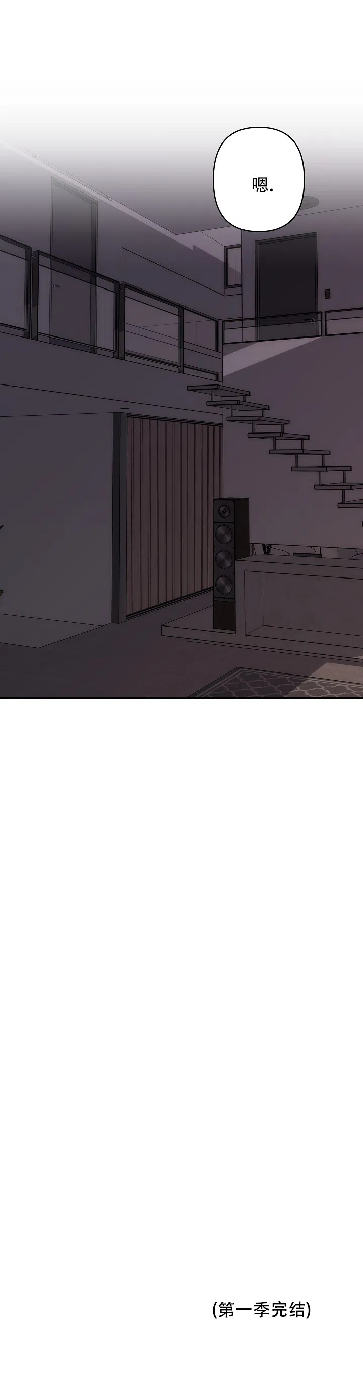 《订婚对象是花美男》第58话 第13页