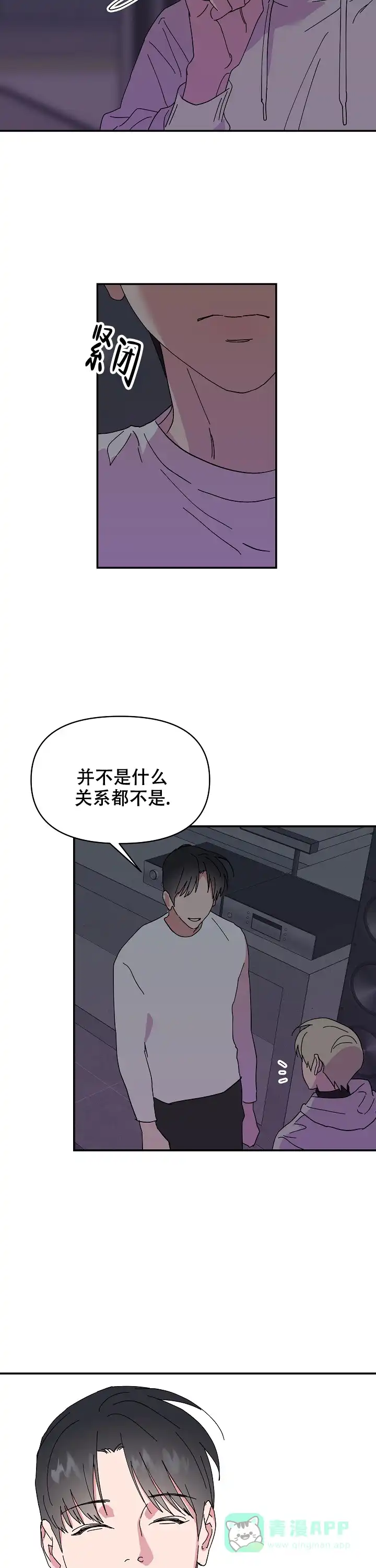 《订婚对象是花美男》第58话 第11页