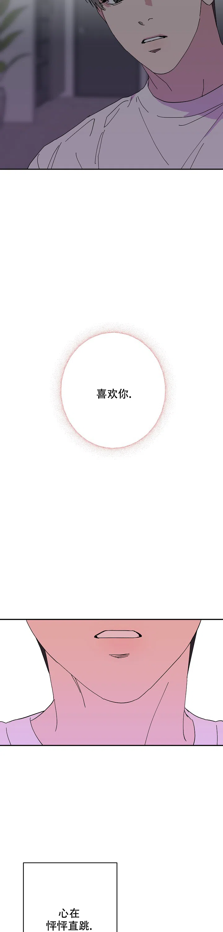 《订婚对象是花美男》第58话 第7页