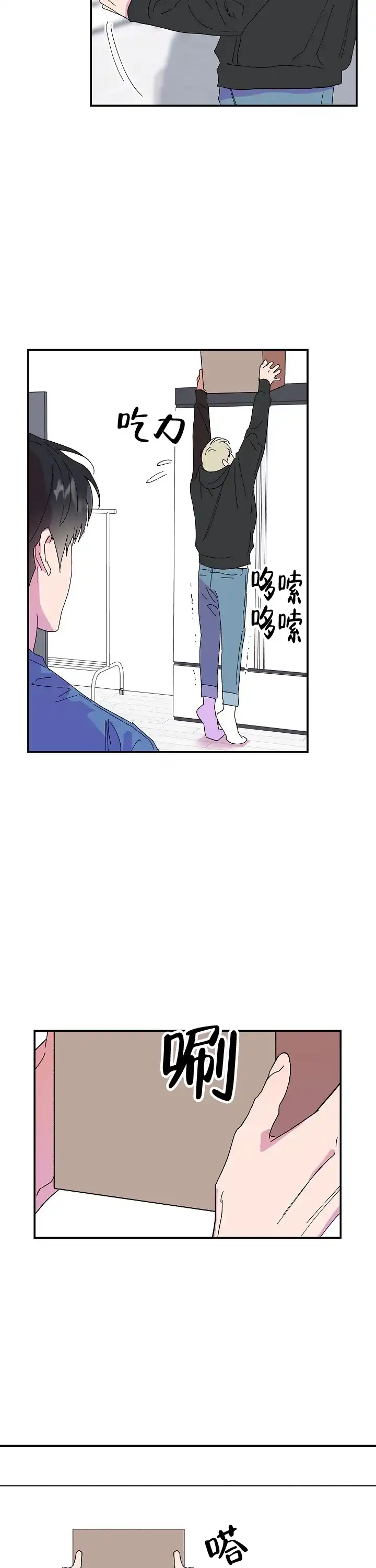 《订婚对象是花美男》第59话 第2页