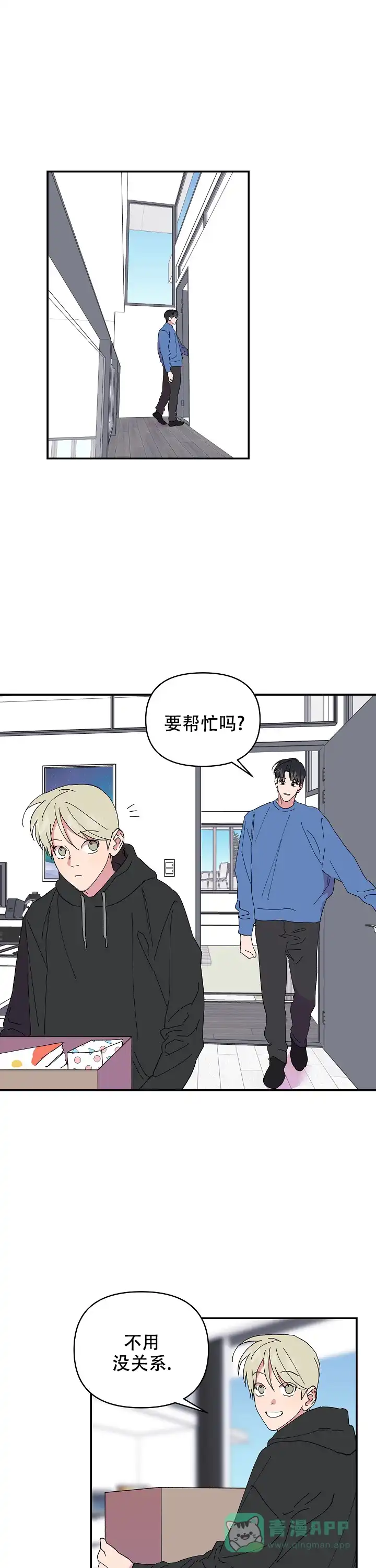 《订婚对象是花美男》第59话 第1页