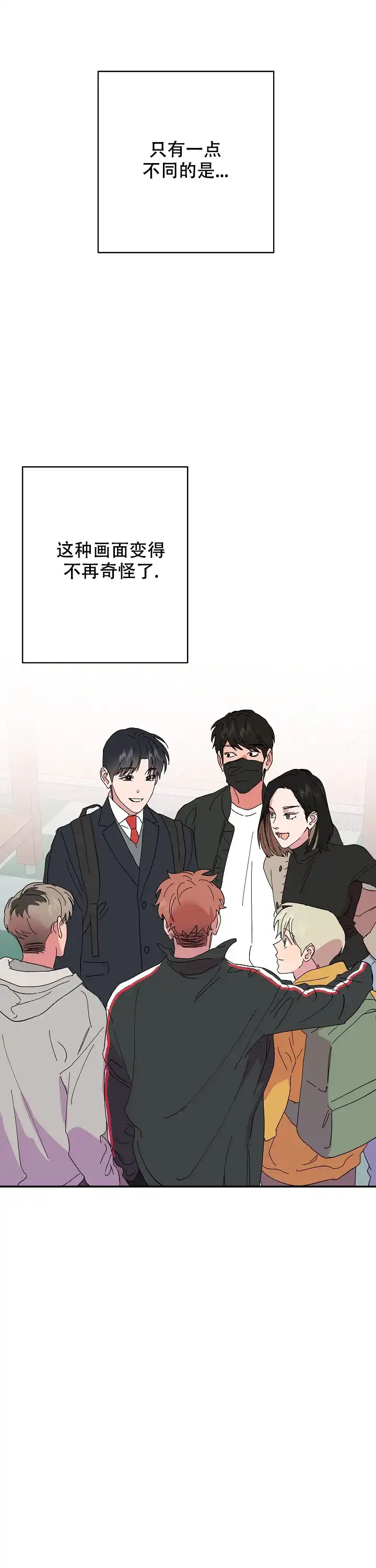 《订婚对象是花美男》第59话 第8页