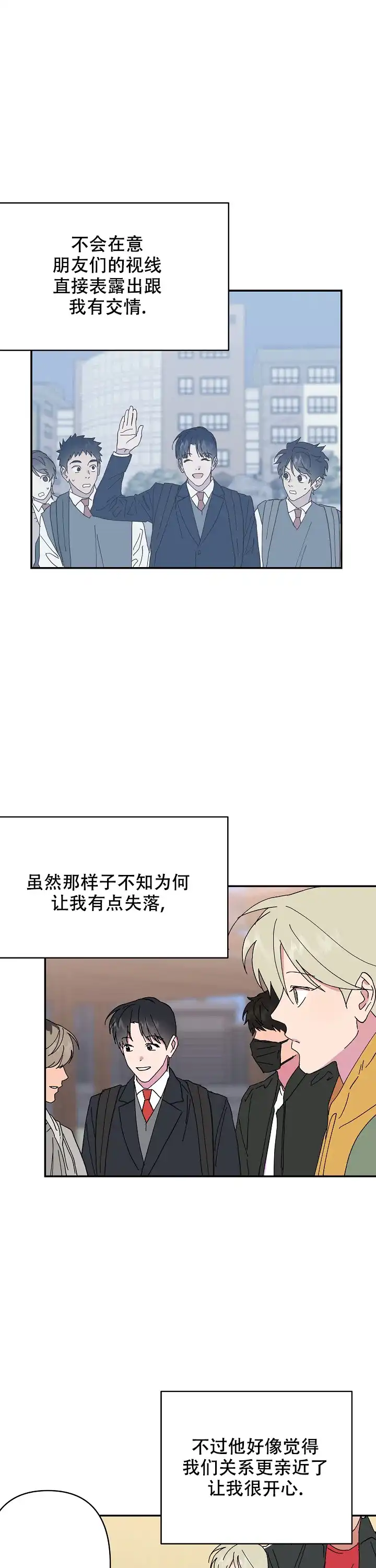 《订婚对象是花美男》第59话 第10页