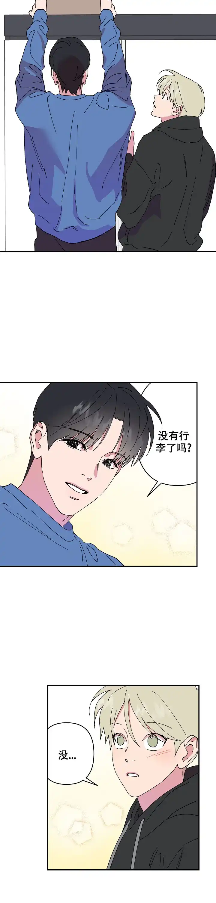 《订婚对象是花美男》第59话 第3页