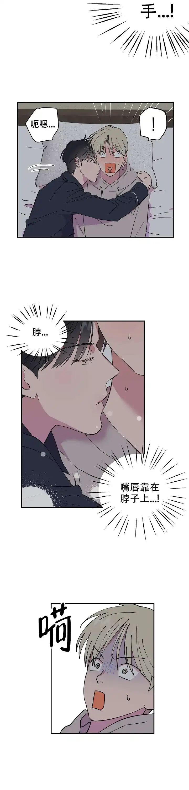 《订婚对象是花美男》第6话 第2页