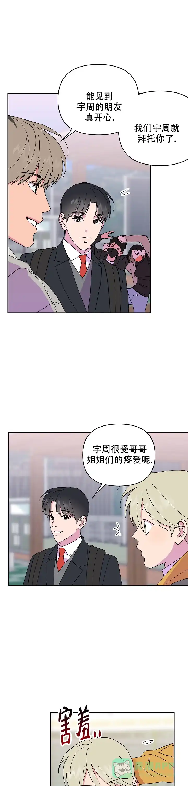 《订婚对象是花美男》第60话 第1页