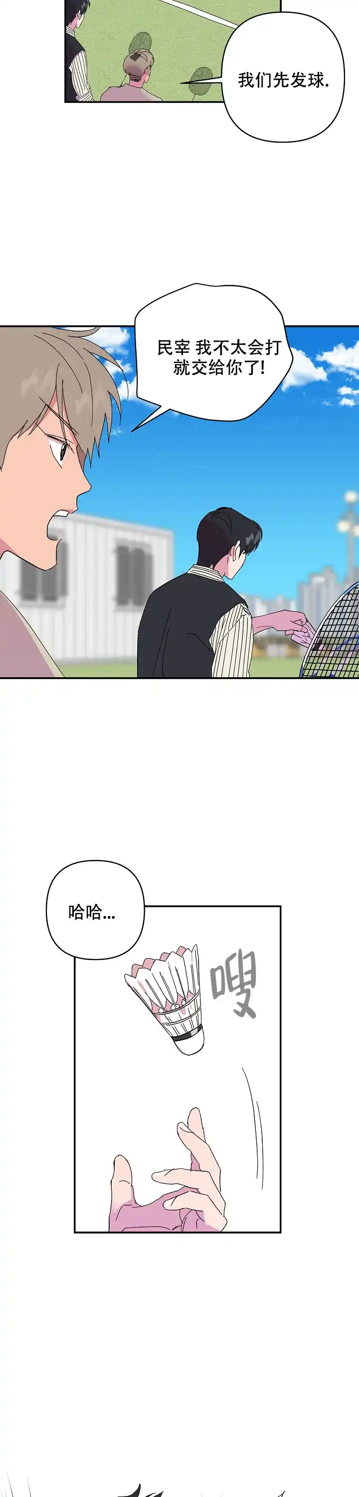 《订婚对象是花美男》第62话 第2页