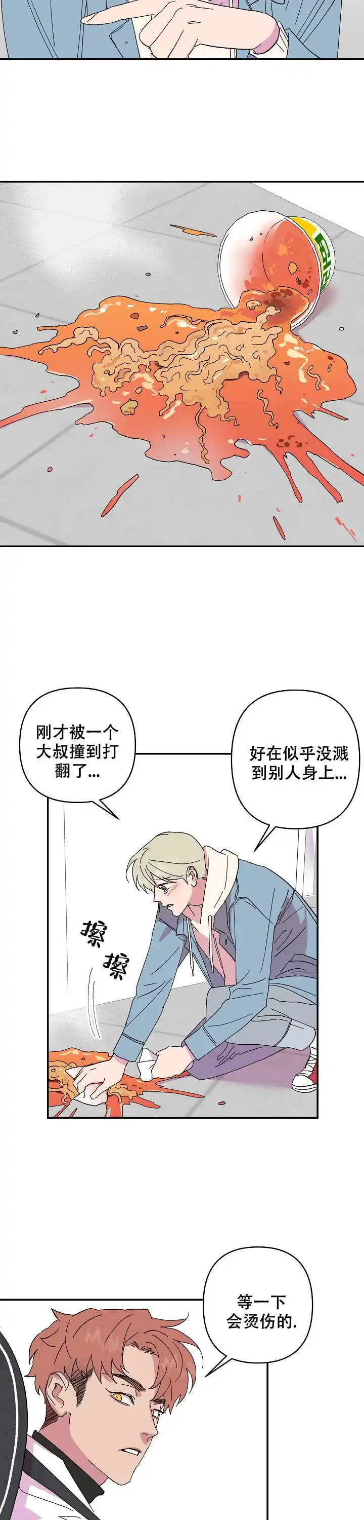 《订婚对象是花美男》第63话 第9页