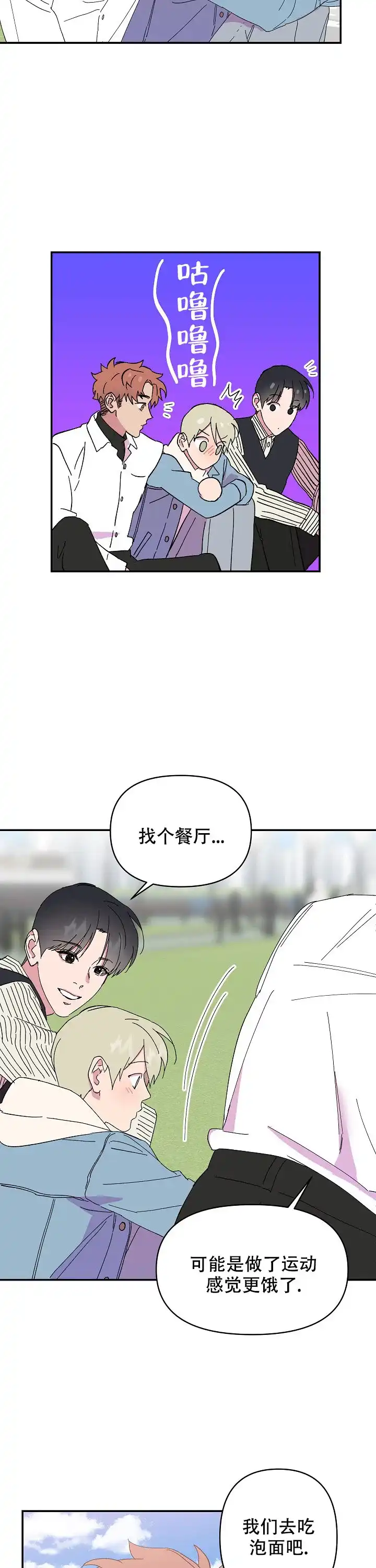 《订婚对象是花美男》第63话 第2页