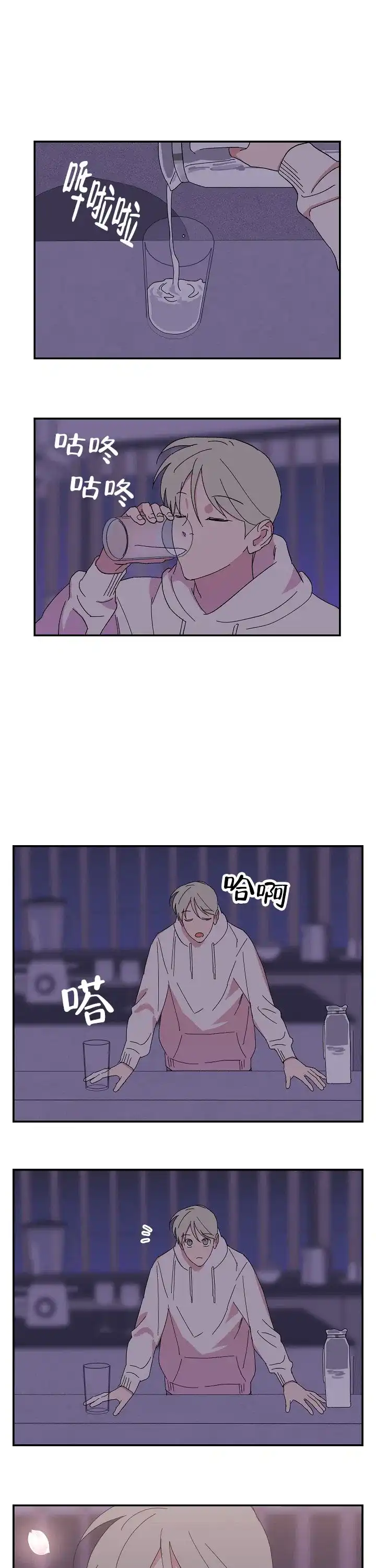 《订婚对象是花美男》第64话 第9页