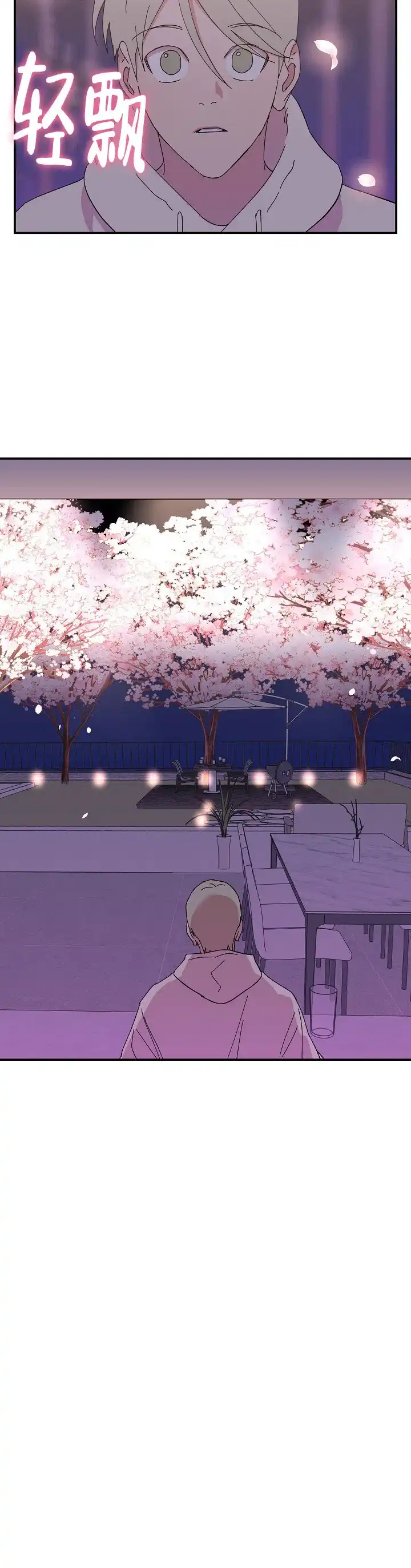 《订婚对象是花美男》第64话 第10页