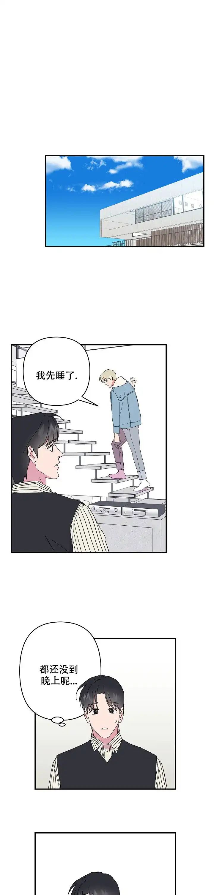 《订婚对象是花美男》第64话 第7页