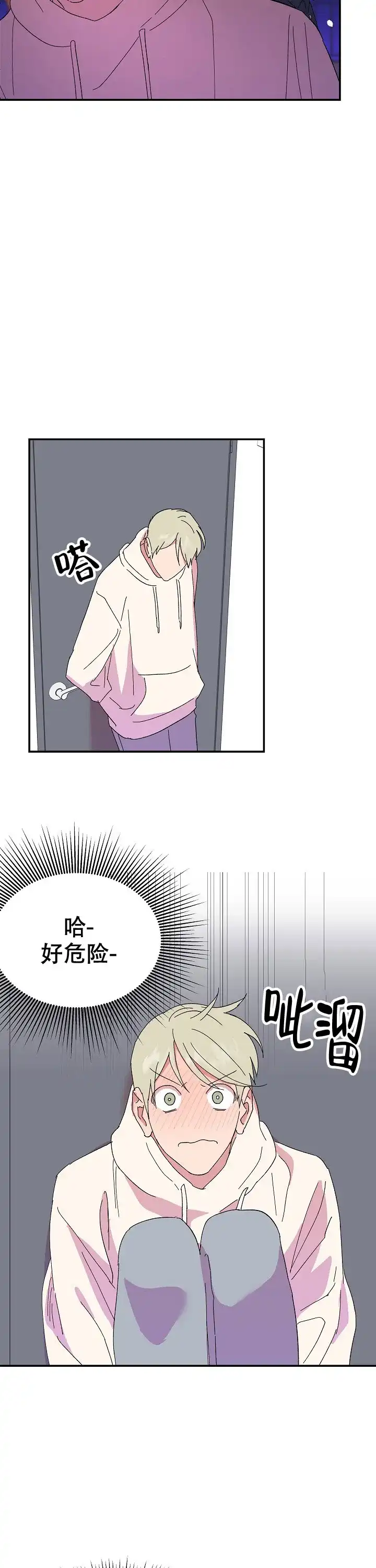 《订婚对象是花美男》第66话 第2页
