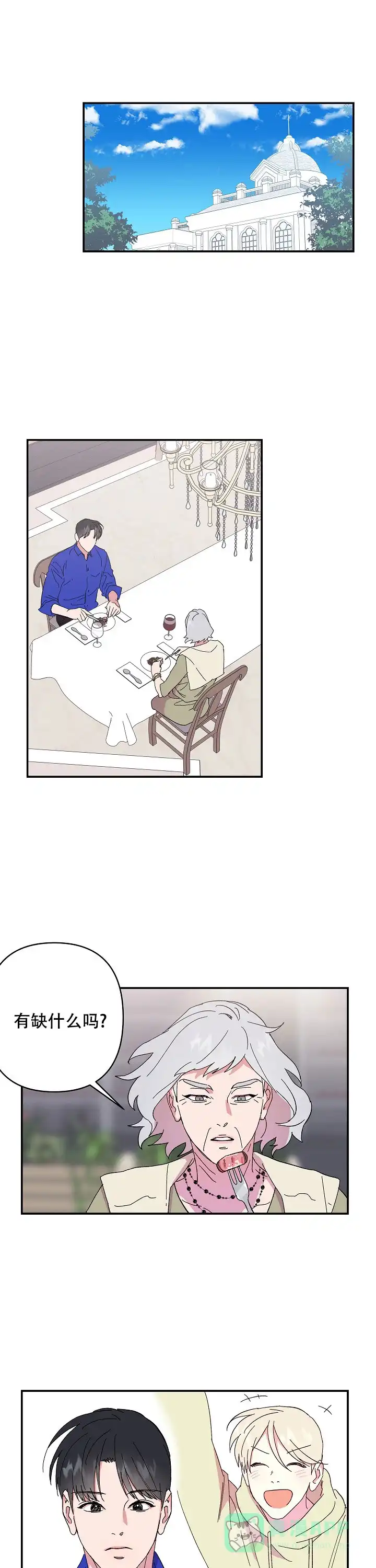 《订婚对象是花美男》第67话 第1页