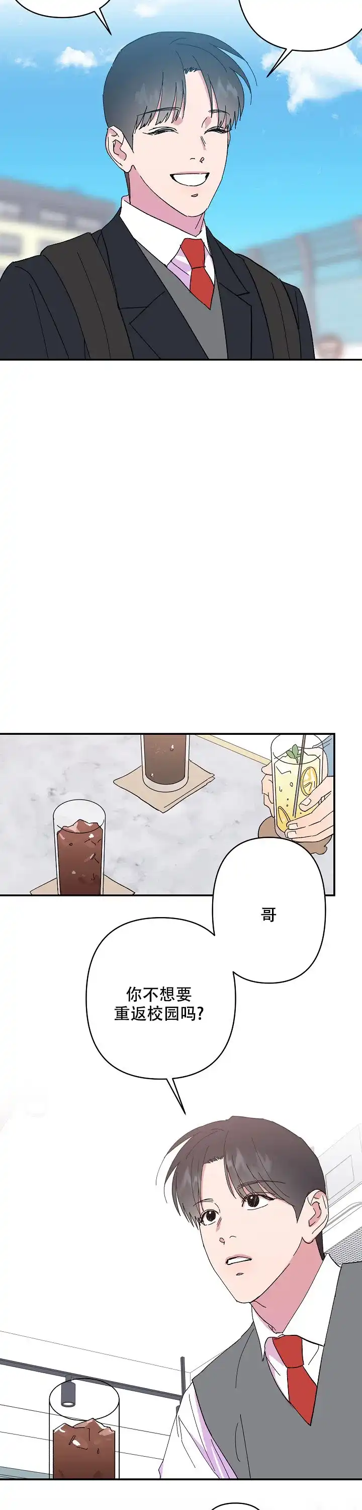 《订婚对象是花美男》第68话 第7页