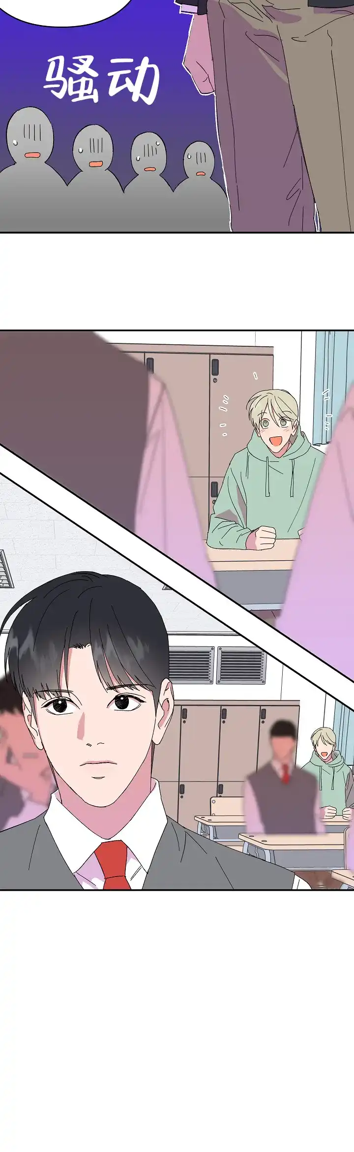 《订婚对象是花美男》第69话 第5页