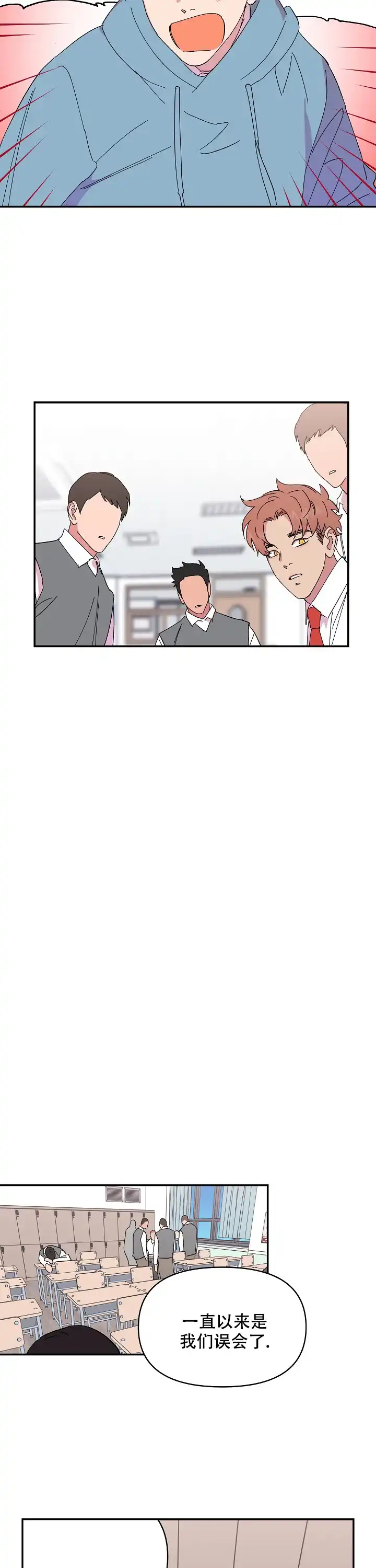 《订婚对象是花美男》第71话 第2页