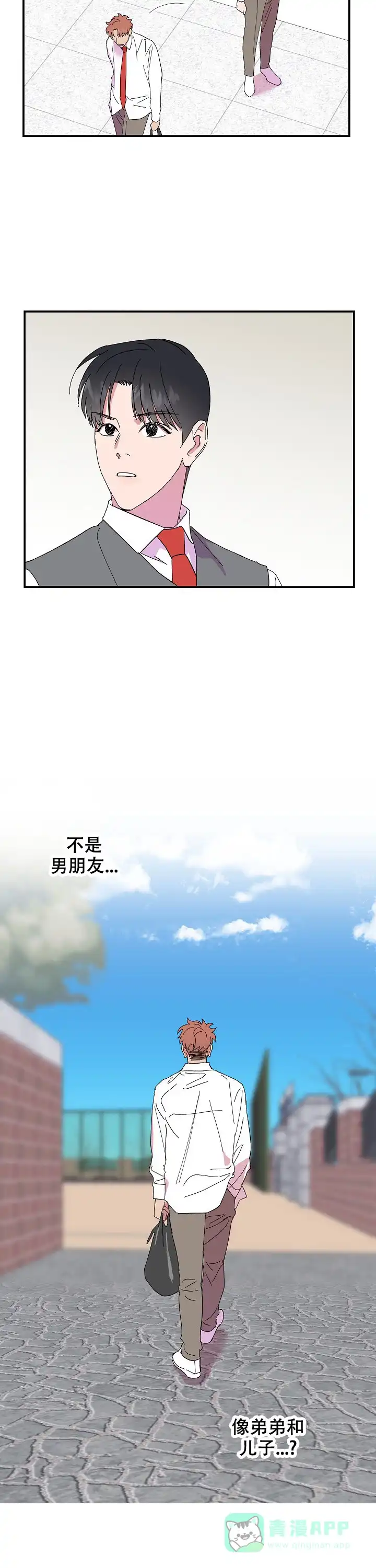 《订婚对象是花美男》第75话 第11页