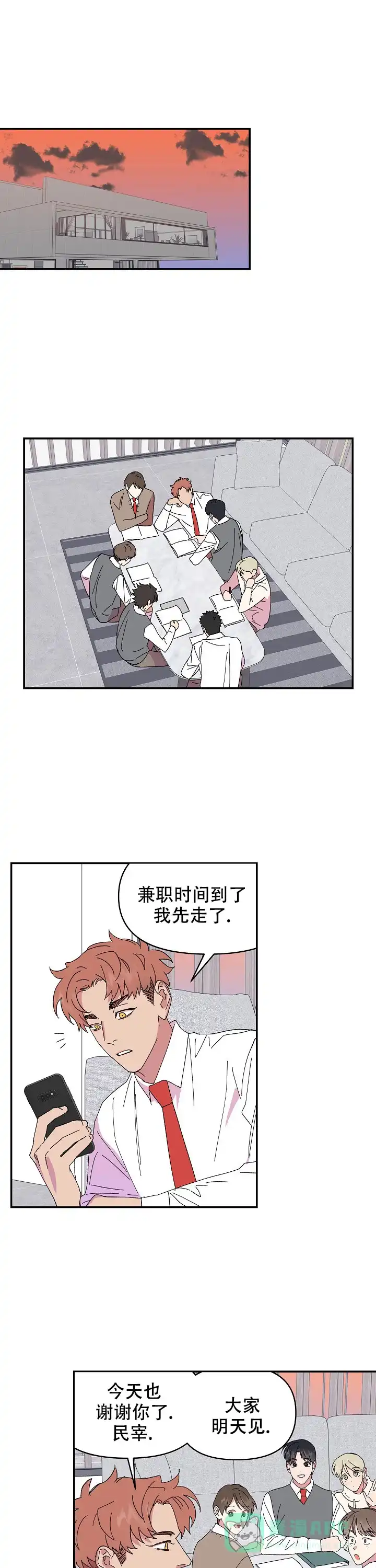 《订婚对象是花美男》第77话 第1页