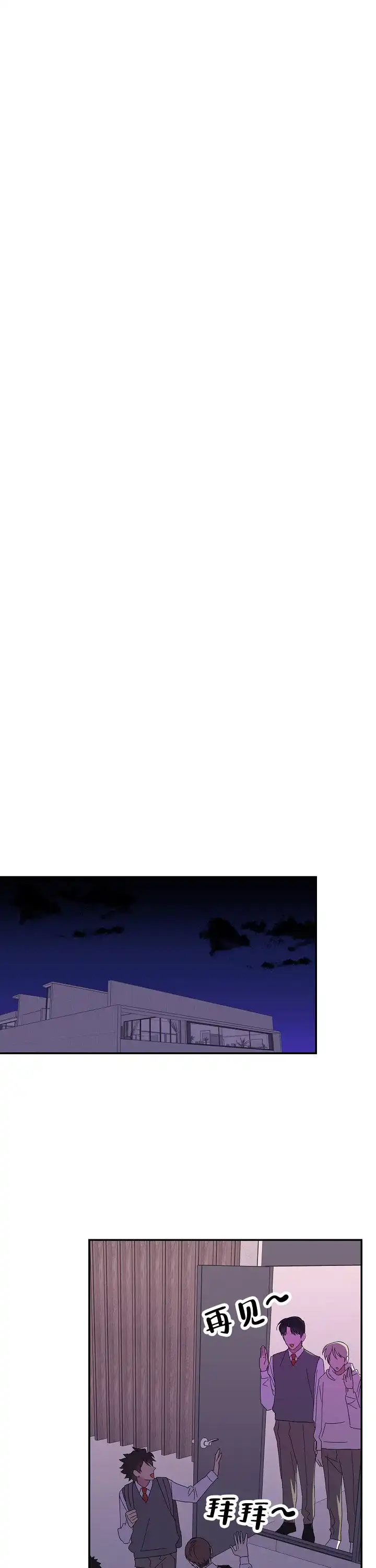 《订婚对象是花美男》第78话 第8页