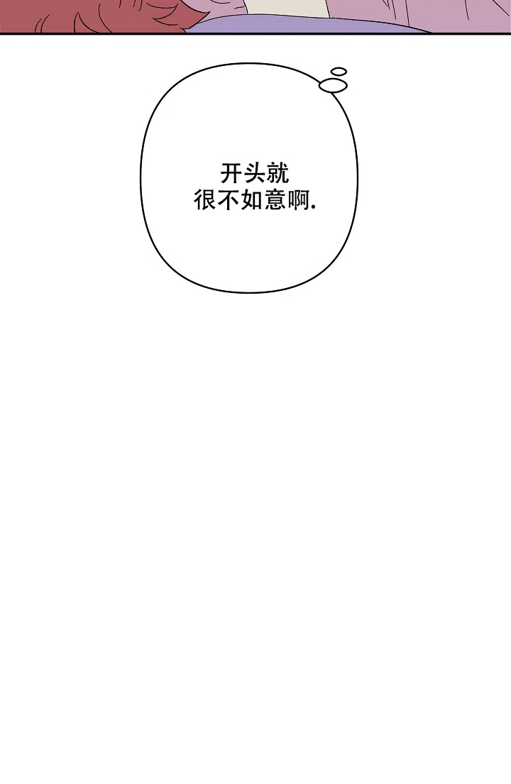《订婚对象是花美男》第80话 第12页