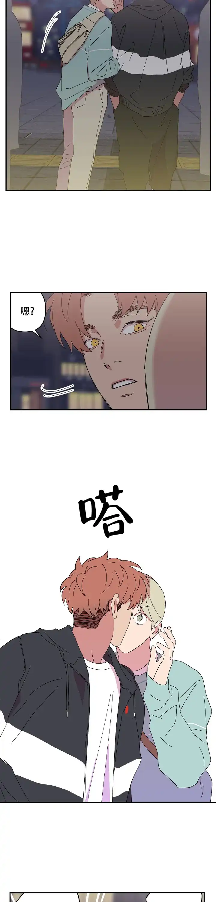 《订婚对象是花美男》第81话 第7页