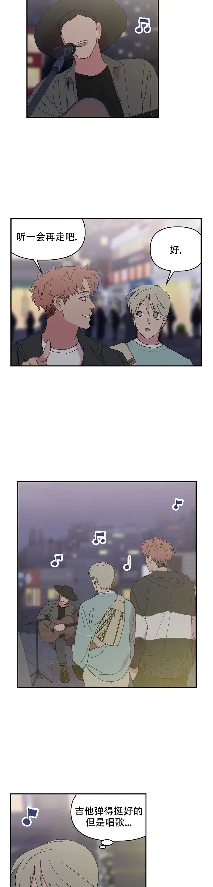 《订婚对象是花美男》第81话 第5页