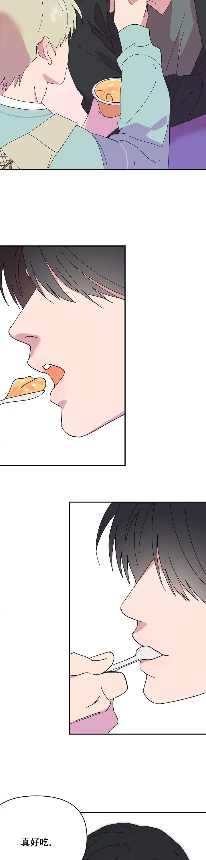 《订婚对象是花美男》第83话 第9页