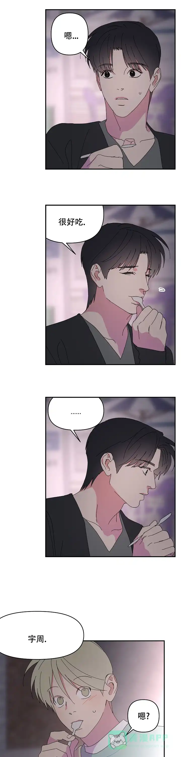 《订婚对象是花美男》第83话 第6页