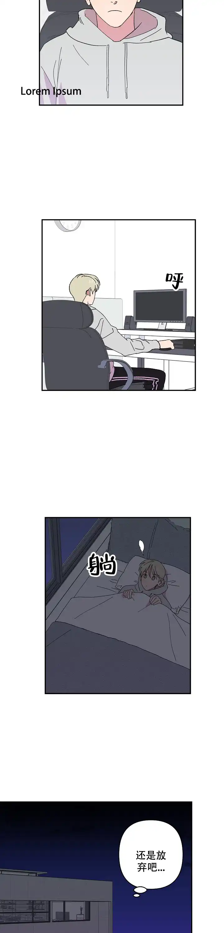 《订婚对象是花美男》第85话 第2页