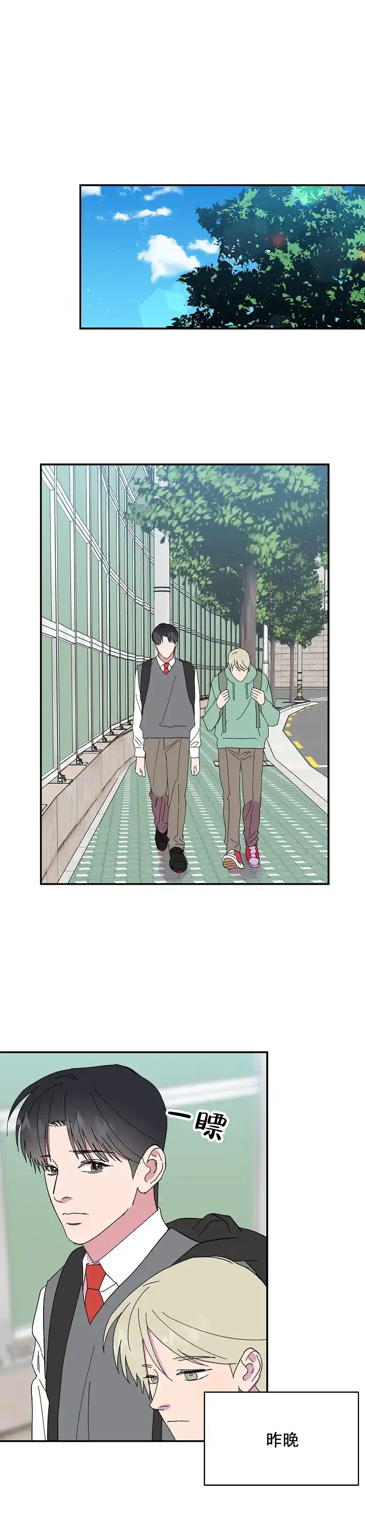 《订婚对象是花美男》第85话 第7页