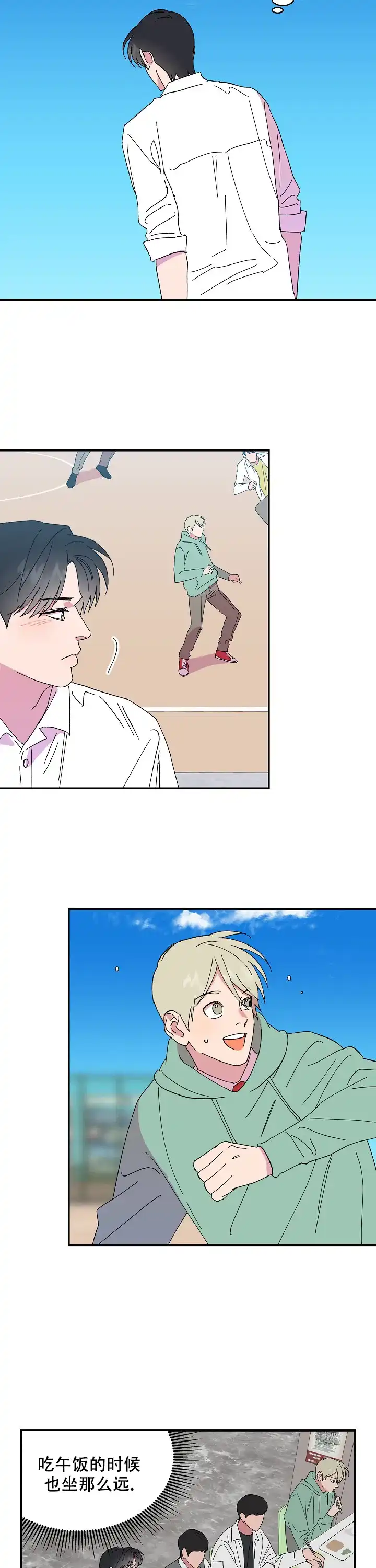 《订婚对象是花美男》第86话 第8页