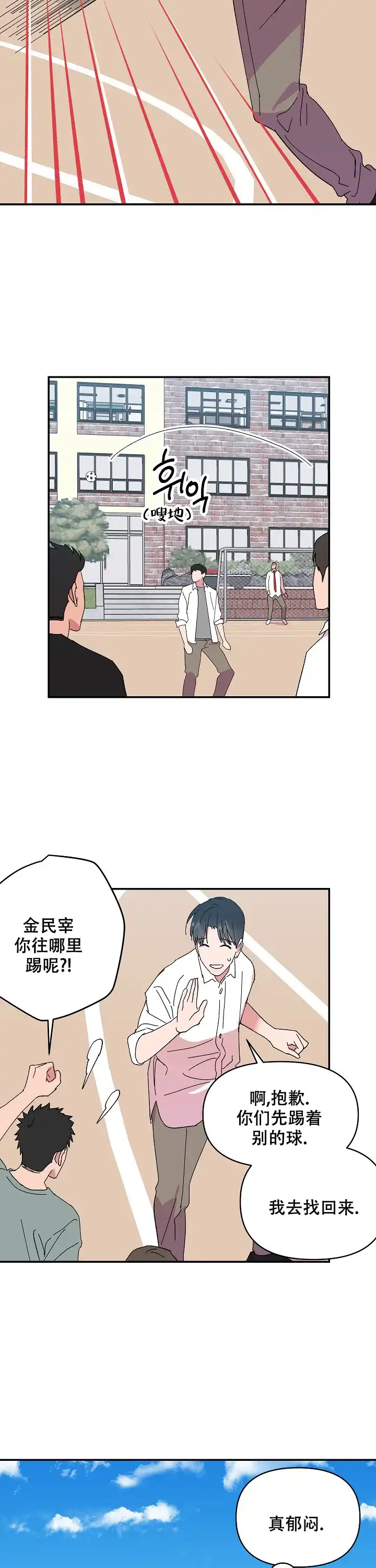 《订婚对象是花美男》第86话 第7页