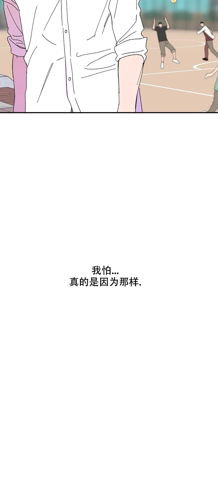 《订婚对象是花美男》第86话 第10页