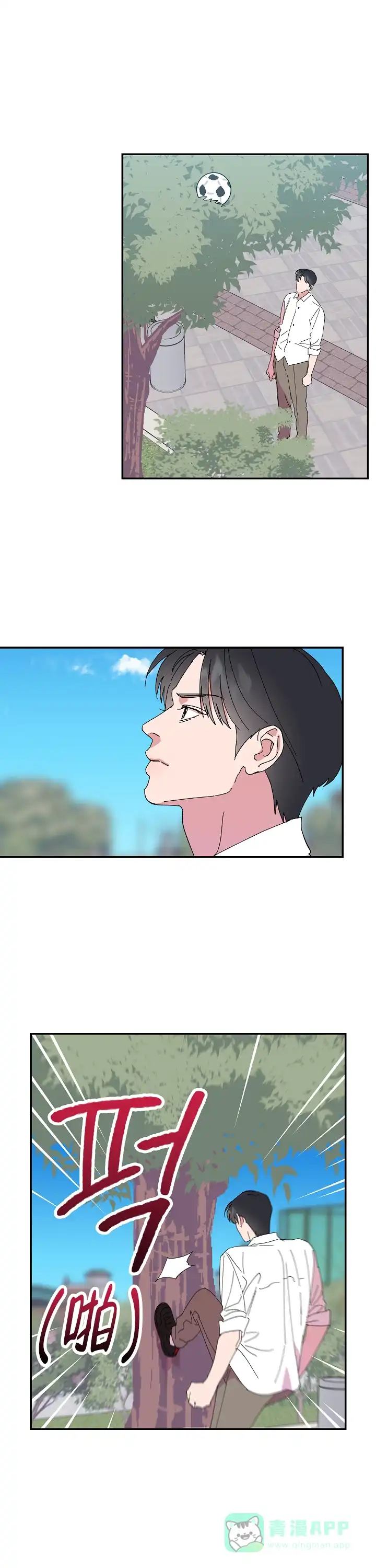 《订婚对象是花美男》第87话 第1页