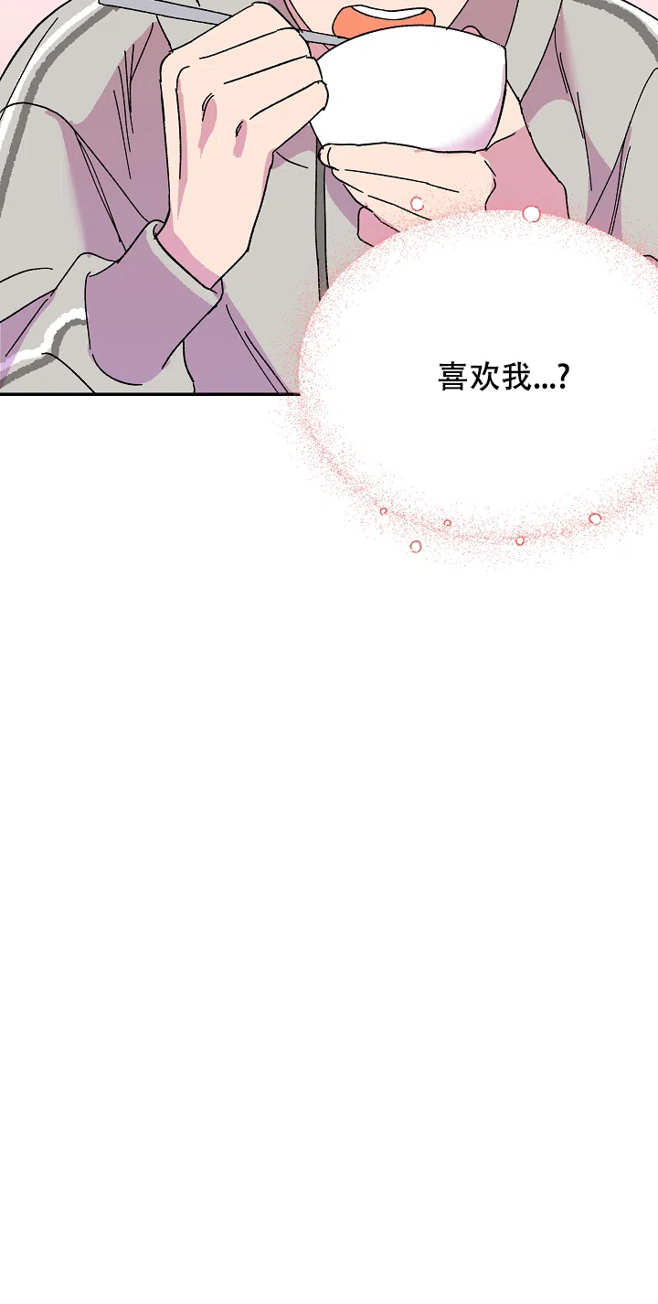 《订婚对象是花美男》第88话 第12页