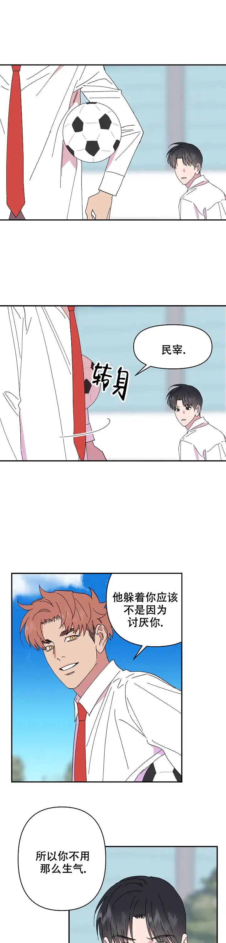 《订婚对象是花美男》第88话 第4页