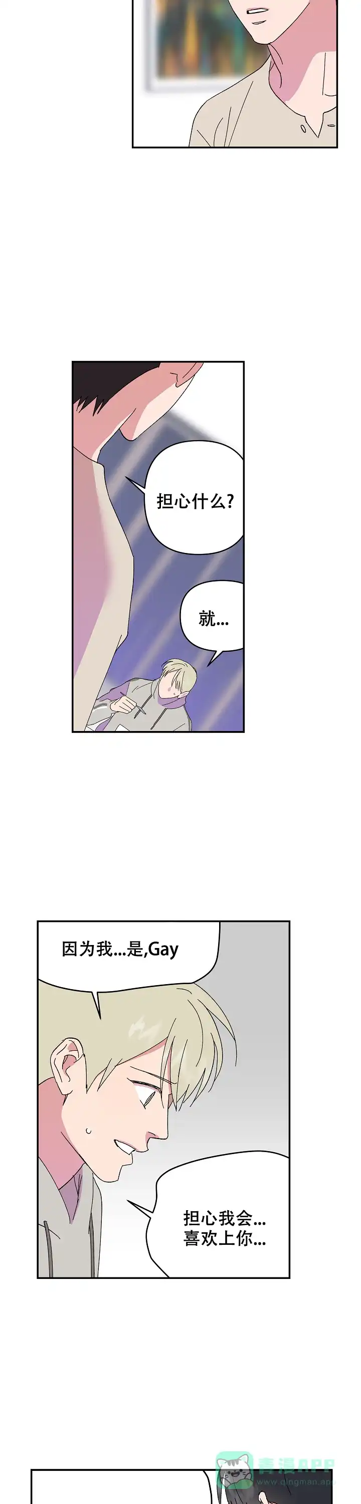 《订婚对象是花美男》第89话 第6页