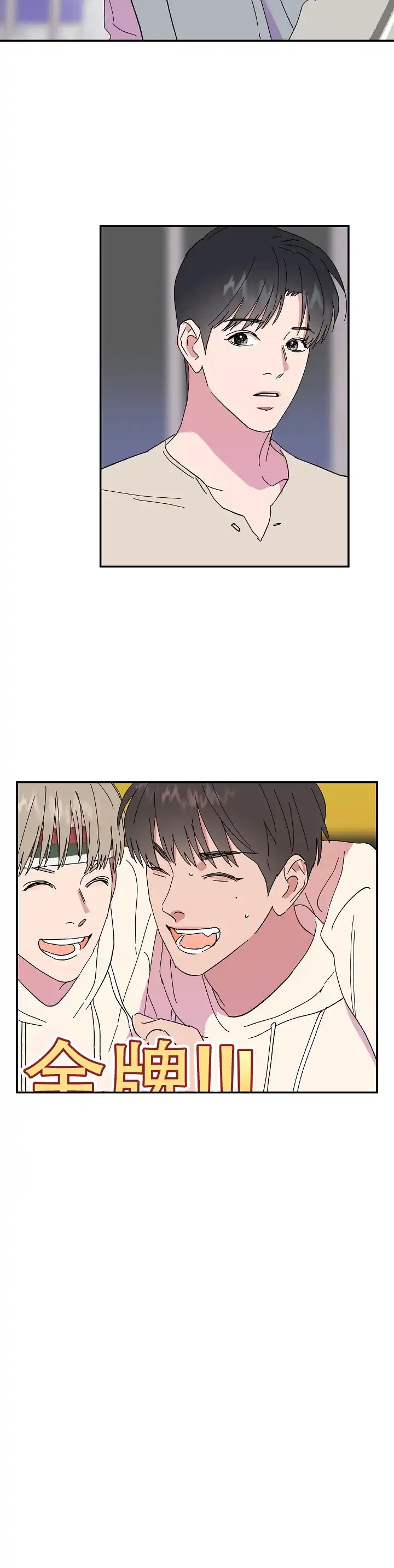 《订婚对象是花美男》第90话 第12页