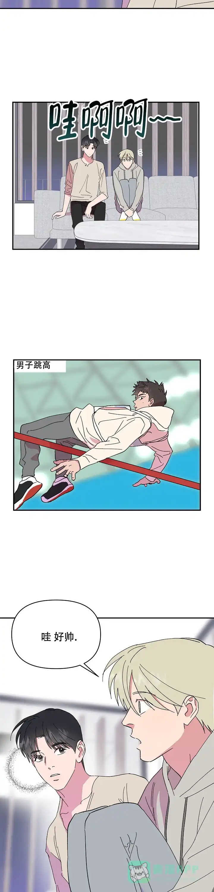 《订婚对象是花美男》第90话 第11页