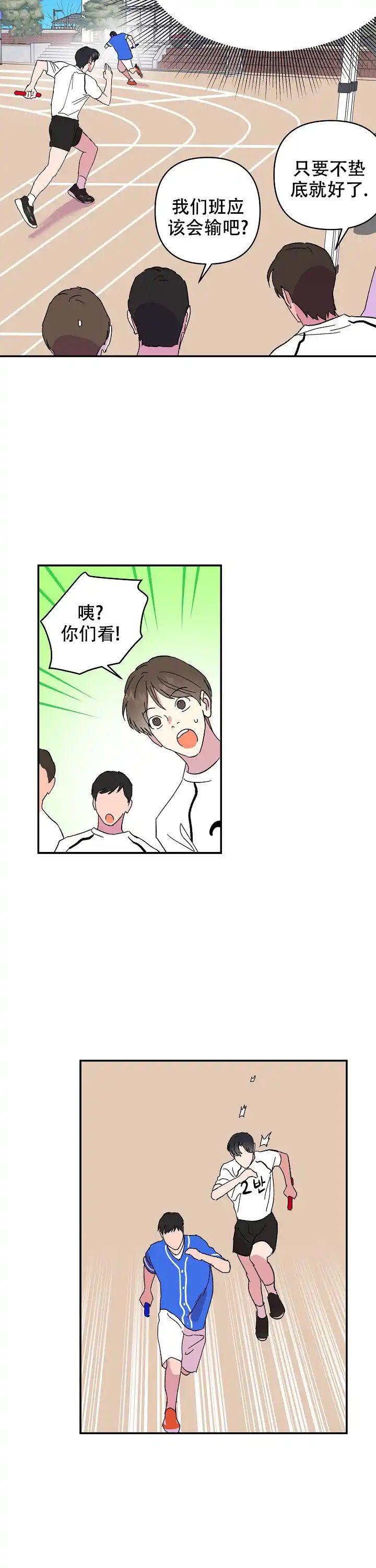 《订婚对象是花美男》第92话 第5页