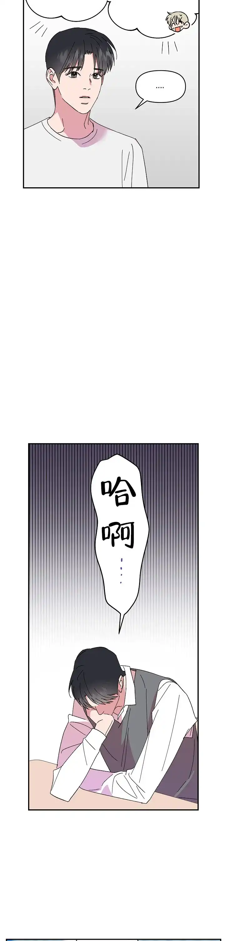 《订婚对象是花美男》第99话 第3页