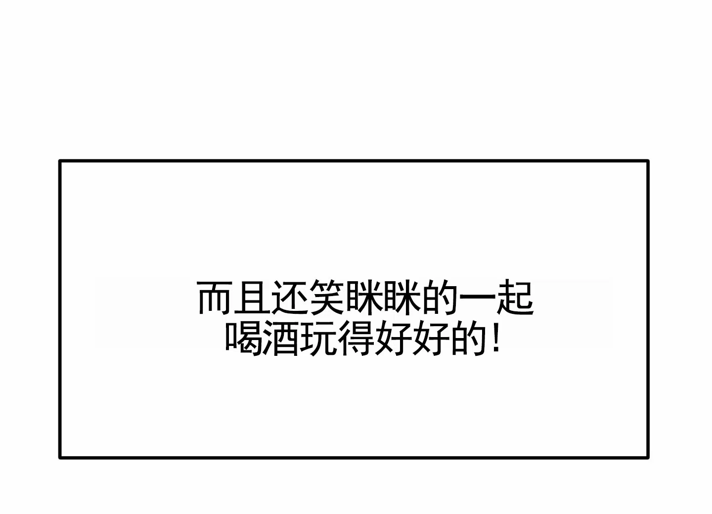 《顶尖之争》第1话 第10页