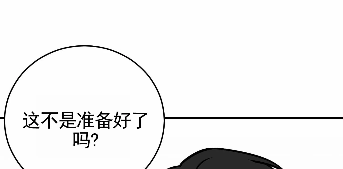 《顶尖之争》第1话 第15页