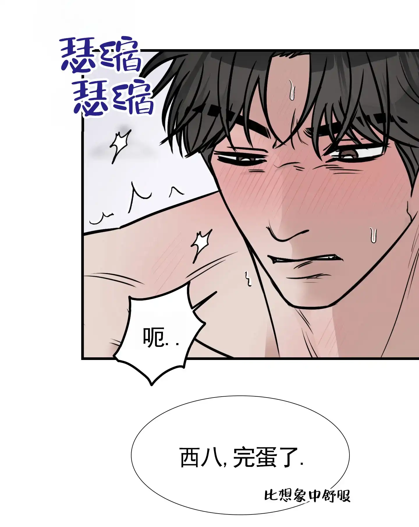 《顶尖之争》第1话 第25页